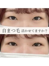 エニー 柏店(eny)/目元に合わせてロッドを選びます