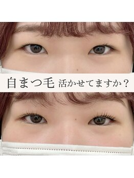 エニー 柏店(eny)/目元に合わせてロッドを選びます