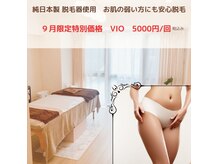 ピュアスキン(Pure Skin)