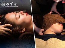 プレミアムみずほ