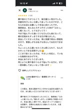 リアナ(LIANA)/朝の目覚めスッキリ♪