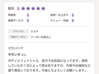 エステティック レイビス 銀座店(RAYVIS)/