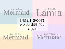マーメイド 大船店(Mermaid)/【FOOT】シンプル定額プラン