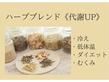 ブリリア モア(Brillia Moi)/よもぎ蒸しハーブブレンド