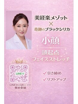 グランルリエ(Gran Rurier)/お得に来店LINE＠得点