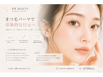 エムビューティー 渋谷 表参道(M.beauty)の写真