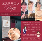 ホープ(Hope)