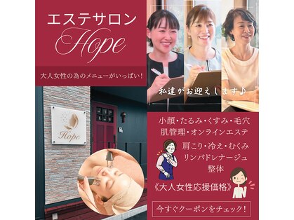 ホープ(Hope)の写真