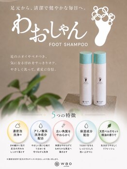 ロバスト(ROBUST)/【リフレクソロジー】【乾燥】