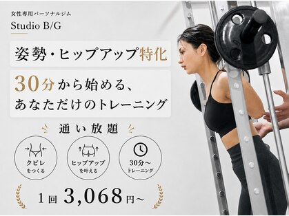 スタジオ ビーアンドジー 関内(studio B/G)の写真