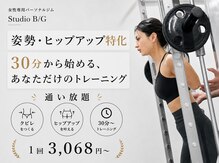 スタジオ ビーアンドジー 関内(studio B/G)