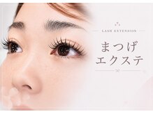 メメル みのおキューズモール店(memelu)/下マツエク