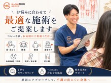 大袋駅前整骨院