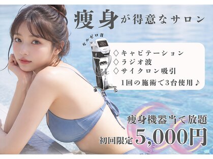 バベルトータルビューティー 北堀江店(Babel Total Beauty)の写真