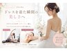 【ブライダル】ピラティス4回×フェイシャル1回★本番前の1ヶ月集中コース