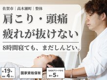 テルケル 佐賀