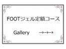 【FOOT】定額デザイン 8種類