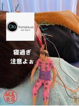 オラカナザワ(Ola Kanazawa)/眠くなります