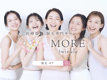 モアトゥインクル 新宿店(MORE twinkle)