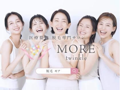 モアトゥインクル 新宿店(MORE twinkle)の写真