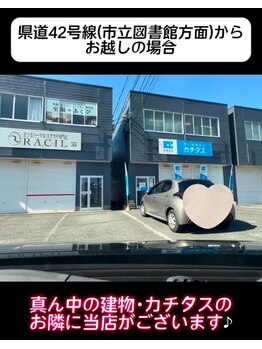 ラシル バイ レストプラス 八代店(racil by rest plus)/