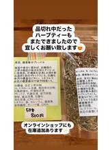 アロマ アンド ハーブス(Aroma&Herbs)/ハーブティーも販売