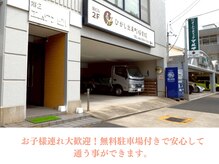 ひがし出来町接骨院/無料駐車場付き◎