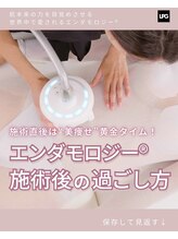 施術後は“美痩せ”のゴールデンタイム！