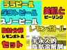 脂肪分解レモンボトル＋お肌に合わせたピーリング