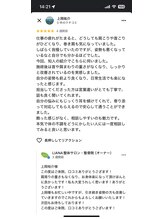 リアナ(LIANA)/首、肩スッキリ♪