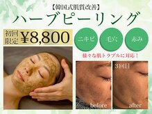 エステサロン ソワン