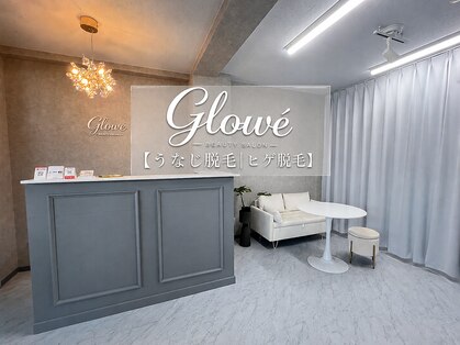 Glowe【うなじ脱毛|ヒゲ脱毛】の写真