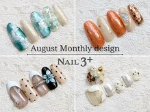 ネイルスリープラス(Nail 3+)