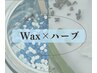 【3週間以内/再来】ハーブピーリング×ワックス脱毛