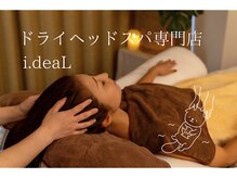 アイディアル(i.deaL)