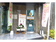 からだバランスラボ やしま整骨院/外観