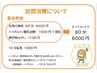 【小倉北区エリア限定！訪問施術実施中】お問い合わせはお電話にて♪