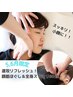 【5.6月限定】速攻リフレッシュ！顔筋ほぐし＆全身スッキリ80分