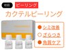 【ピーリング】【シミ改善×ざらつき】5つの酸を肌に合わせてブレンド