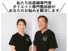 【産後の方】3名限定！無料相談！メニュー選びに迷った方♪