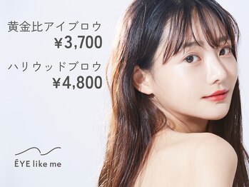 アイライクミー 横浜店(EYE like me)