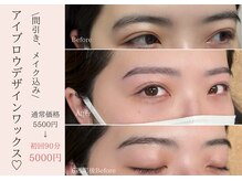 ムニ  福島 野田(muni)の雰囲気（プロにお任せ！スッピンでもかわいい自眉をデザインします◎）