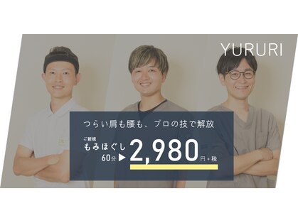 ユルリ 川崎店の写真