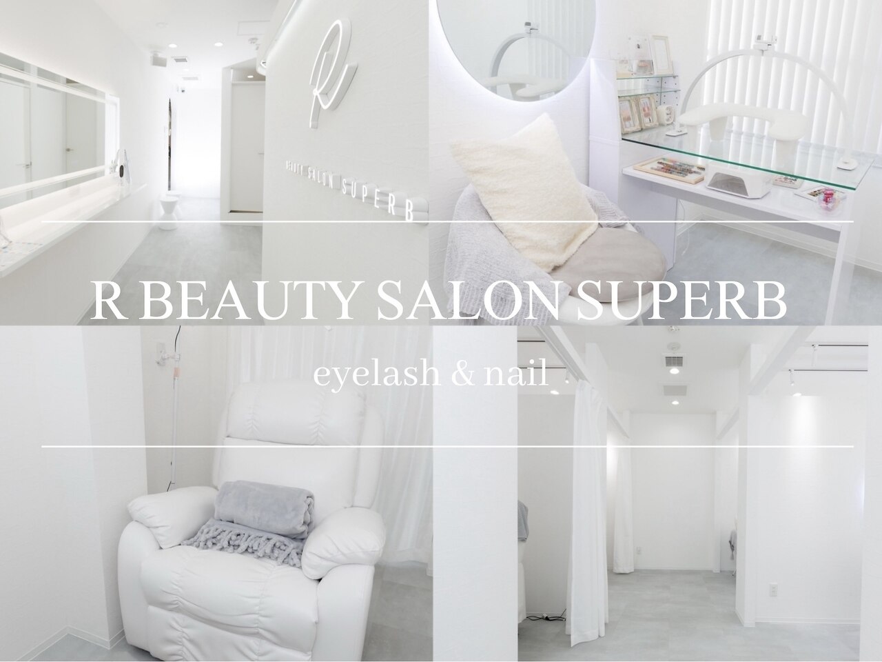アール ビューティーサロンスパーブ(R BEAUTY SALON SUPERB
