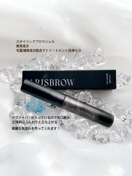 グランツムーン(Glanz moon)/【スタイリングジェル/眉毛】