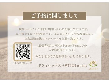 ジャスミン(Jasmine)