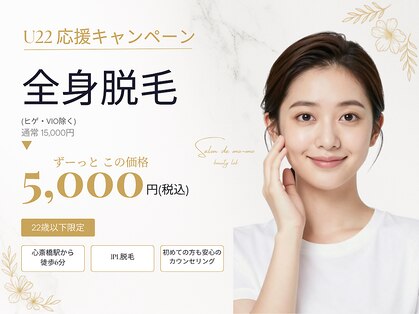 サロンド モーモ(SALON de mo-mo)の写真