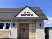 ノルル(noruru)