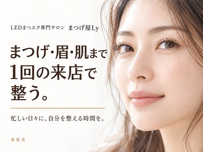 まつげ屋リュ( Ly)の写真