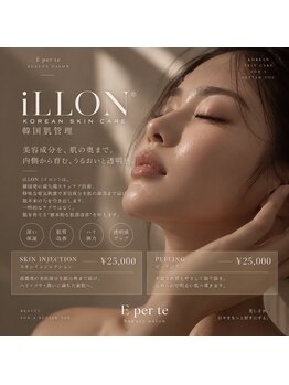 エペルテ 丸の内(E per te)の写真/韓国肌管理×先進美容で、憧れのうるツヤ素肌へ